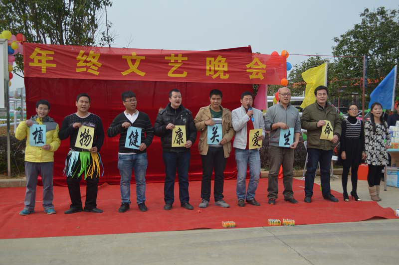 辭舊迎新，歡樂上陣--桂林集琦生化有限公司年終聯(lián)歡會(huì)活動(dòng)
